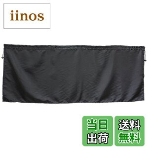 【送料無料】ナポレックス(Napolex) NSTILE 車中泊用カーテン フロント用3枚セット ブラック フック取付 汎用サイズ UVカット カー用品 日よけ NST-1