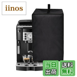 �y���������z�y�f�����M�Ή��z�R�[�q�[�}�V���J�o�[ �R�[�q�[���[�J�[�J�o�[ ECAM22112W�p Kuymquat �_�X�g�J�o�[ �ی�P�[�X �h�� �h�o �h�Ód �i�C������ �y�� �܂肽���݉\ �㕔�n���h���t