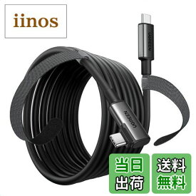 【送料無料】UGREEN Linkケーブル 5m Quest 1 / 2 /VRに対応 L字 USB-C to USB-Cケーブル PD対応60W/3A急速充電 5Gbpsデータ転送 Type-C機種対応 E-Marker VRヘッドセット対応ー5m