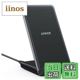 【送料無料】Anker PowerWave 10 Stand ワイヤレス充電器 Qi認証 iPhone 16シリーズ / 15シリーズ / 14シリーズ Galaxy 各種対応 最大10W出力 (ブラック)
