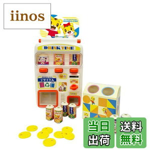 【送料無料】ハピネット(Happinet) しまじろう はじめてじはんき チャリンでPON! (対象年齢3歳~)