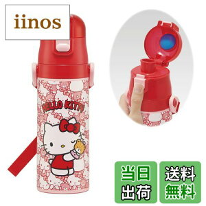 【送料無料】スケーター(Skater) 子供用 ステンレス 水筒 直飲み 470ml ハローキティ うしろうしろ サンリオ 子供に優しい軽量タイプ 保冷専用 waterbottle スポーツボトル かわいい キッズ 子供 こ