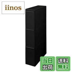 【送料無料】ライクイット (like-it) フタ付きゴミ箱 分別引出しステーションスリム3段 幅17×奥行き46.5×高さ88.1cm ブラック 約42L 日本製 BS-3 引出し分別ペール ダストボックス 別売キャスター