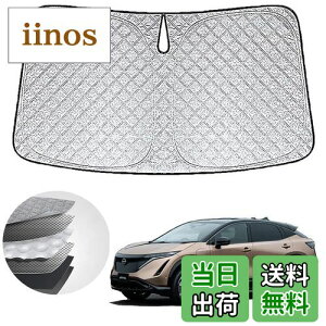 【送料無料】WAIROGA 日産アリア FE0型 専用フロントサンシェード ニッサン アリア FE0型 車用サンシェードフロントガラス 日よけ 六層構造 車種専用設計 UVカット 日焼け防止 劣化防止 収納バ