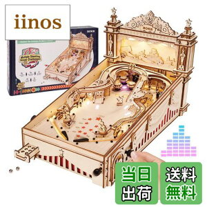 【送料無料】ROBOTIME 立体パズル 作って遊べるピンボールマシン STEM教育 DIY 3D 木製 ウッドパズル 組み立ておもちゃ 創造力 集中力 向上 パズル遊び テーブルゲーム クリエイティブ 誕生日プ