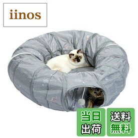 【送料無料】PAWZ Road 猫トンネル 猫おもちゃ キャットトンネル 円 ドーナツ型 長い 玩具 一人遊び 猫ベッド カシャカシャ カサカサ 折りたたみ式 省スペース 収納簡単 運動不足解消 人気 タイヤトンネル ストレス発散 - 直径26CM グレー