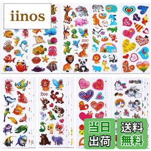 【送料無料】SANNIX 48シート 子供シール ご褒美シール 魚 大量 ぷくぷくシール 動物 ハート ごほうびシール 手帳シール 海洋生物と動物心柄