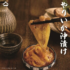 イカ好き、必食！！【ヤリイカの沖漬け】【国産】　生　冷凍　沖漬け　天然　海鮮　母の日　父の日　敬老の日　御中元　御歳暮　御祝　ギフト　やみつき　特産　やわらか　ふっくら　健康　網元　漁師直送　イカ　ヤリイカ　テレビ