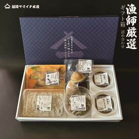 【漁師厳選【ギフト箱】人気詰め合わせ】　国産　冷凍　ふっくら　天然　天日干し　送料無料　干物　干物セット　お得用　海鮮　母の日　父の日　敬老の日　お祝い　御中元　御歳暮　ギフト　沖漬け　しらす　特産 鮮度抜群！ミネラルたっぷりの天日干しでフワッフワ
