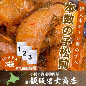 250g×3pbN kCMs эymX Ɛ {̎qOЂ {` 吔̎q OЂ  p Mtgp ٓ т̂ ܂
