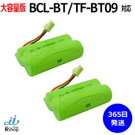 2個 パイオニア対応 Pioneer対応 TF-BT09 FEX1065 FEX1070 FEX1073 対応 【楽天倉庫発送】コードレス 子機用 充電池 互換 電池 J010C 大容量 充電 電話機 子機 交換品 消耗品 電話子機用電池 コードレス子機用電池 ニッケル水素電池 Ni-MH JC コード 02030
