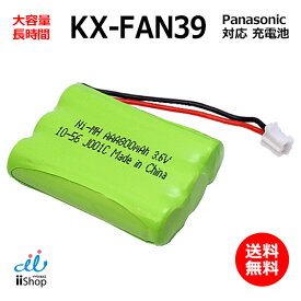 パナソニック対応 panasonic対応 KX-FAN39 HHR-T403 対応 コードレス 子機用 充電池 互換 電池 J001C コード 02078 大容量 充電 電話機 子機 電池交換 消耗品