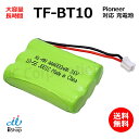 パイオニア対応 Pioneer対応 TF-BT10 FEX1079 FEX1080 FEX1090 対応 コードレス 子機用 充電池 互換 電池 J001C 大容量 充電 電話機 電池交換 子機 電話子機用電池 コードレス子機用電池 ニッケル水素電池 Ni-MH コード 02078