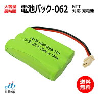 NTT対応 CT-電池パック-062 077 098 107 対応 コードレス 子機用 充電池 互換 電池 J005C 大容量 充電 電…