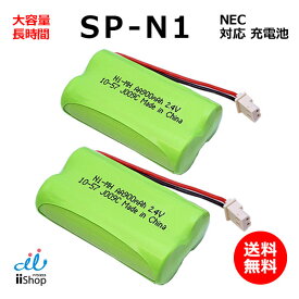 2個 NEC対応 SP-N1 NB-R24M R24S R24SK HHR-T318 BK-T318 対応 コードレス 子機用 充電池 互換 電池 J009C コード 019033 大容量 充電 電話機 バッテリー JC スピークス speax ホームファクス