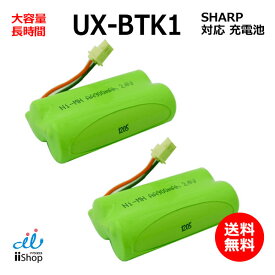 2個 シャープ対応 SHARP対応 UX-BTK1 N-141 HHR-T316 BK-T316 対応 コードレス 子機用 充電池 互換 電池 J010C コード 02030 大容量 充電 電話機 子機 JC