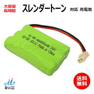 スレンダートーン エボリューション 対応 互換 電池 J011C コード 01996 大容量 充電 電池交換 SLENDERTO…