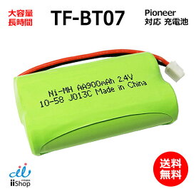 パイオニア対応 Pioneer対応 TF-BT07 HHR-T313 BK-T313 対応 コードレス 子機用 充電池 互換 電池 J013C コード 02108 大容量 充電 電話機 電池交換 バッテリー