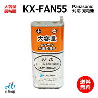 KX-FAN55 BK-T409 パナソニック対応 panasonic対応 電池パック-108 対応 コードレス 子機用 充電池 互換 …