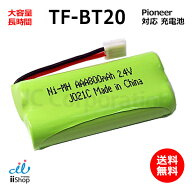 パイオニア対応 Pioneer対応 TF-BT20 BT-22 BK-T410 NEC SP-N2 対応 コードレス 子機用 充電池 互換 電池…