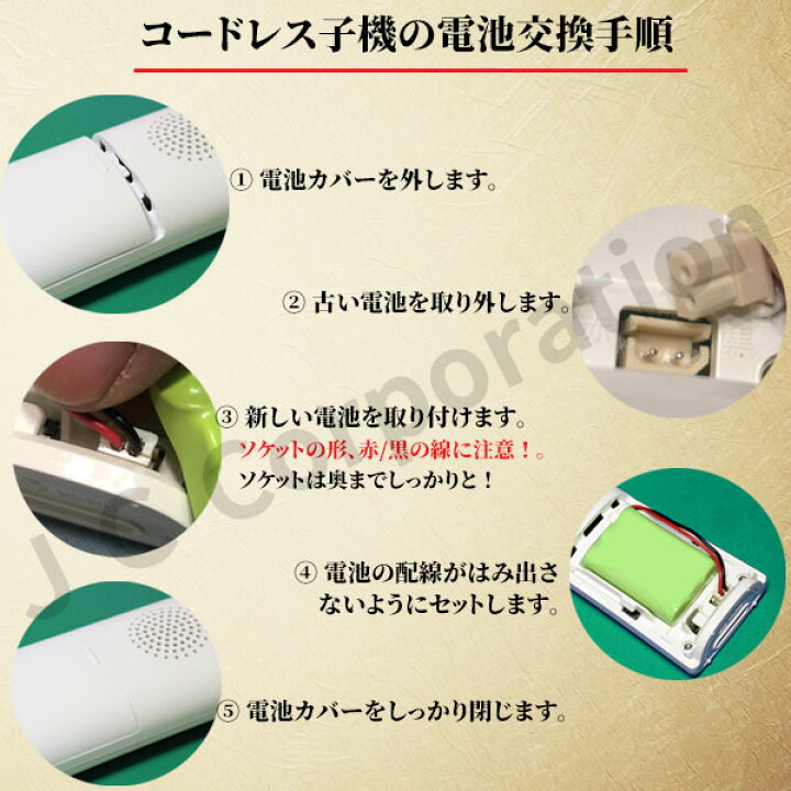 楽天市場】NTT対応 CT-電池パック-108 対応 コードレス 子機用 充電池 