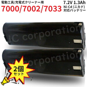 7000 / 7002 / 7033 Ή obe[ 7.2V 1.3Ah Ni-CD [d N[i[ 4071D 4073D Ή z֔ obe[ drpbN h hCo[ d H [dobe[  ݊ obe[pbN 