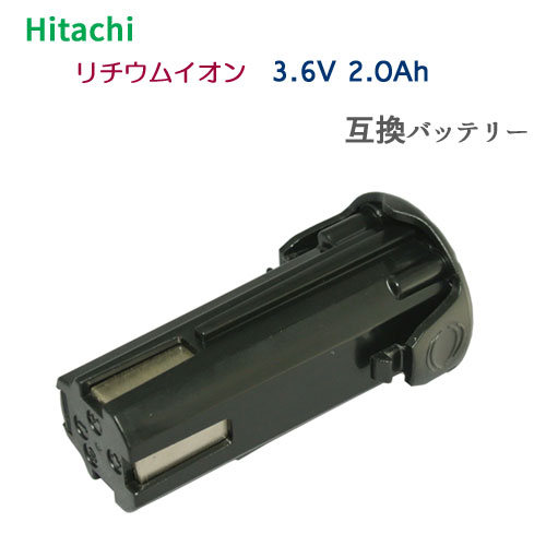 日立工機 Hitachi Koki EBM 人気海外一番 315 最安値 互換バッテリー 2.0Ah 送料無料 あす楽対応 リチウムイオン 3.6V A