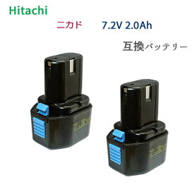 2個セット EB7 EB7S 対応 日立工機 7.2V 2.0Ah 互換 バッテリー 電動工具用 ニカド EB7 EB7S EB714S EB712S 対応 hi-koki ハイコーキ ドリル ドライバー 電動 工具 充電バッテリー 作業工具 DIY インパクトドライバー 工具バッテリー 電池パック 電池 HIT-72V-20AH-CD