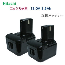 2個セット EB1212S 対応 日立工機 12V (B) 2.5Ah 互換 バッテリー 電動工具用 ニッケル水素 EB1220 EB1214S EB1230 EB1233X 対応 hi-koki ハイコーキ ドリル ドライバー 電動 工具 充電バッテリー 作業工具 DIY インパクトドライバー 電池パック 電池 HIT-120V-B-25AH-MH