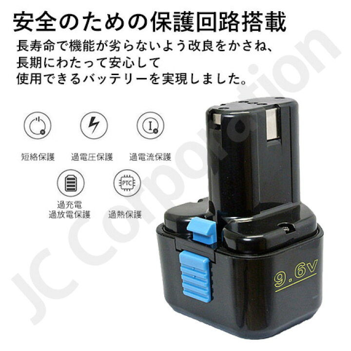 楽天市場】2個セット EB9 EB9S 対応 日立工機 9.6V 2.0Ah 互換 
