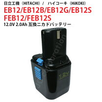 楽天市場】日立 uc12se 充電 器の通販