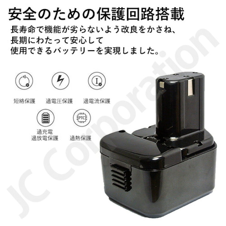 楽天市場】2個セット EB1212S 対応 日立工機 12V (B) 2.0Ah 互換 