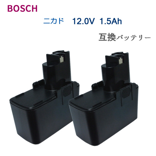 2個セット ボッシュ(BOSCH) 2 607 335 055 互換バッテリー 12.0V (C) 1.5Ah Ni-CD 【あす楽対応】【送料無料】