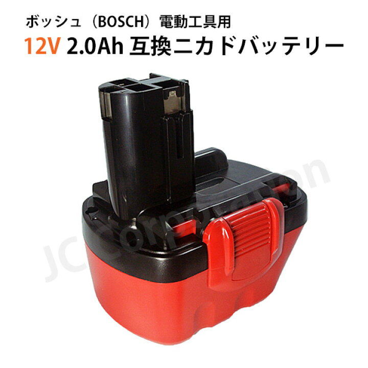 楽天市場】ボッシュ BOSCH 12V (A) 2.0Ah 互換 バッテリー ニカド 電動 