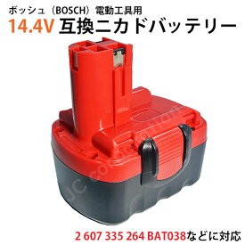 ボッシュ BOSCH 14.4V 2.0Ah 互換 バッテリー ニカド 電動工具用 バッテリー 電池パック ドリル ドライバー ドライバードリル 電動 工具 充電バッテリー 作業工具 バッテリーパック DIY 工事 BOS-144V-A-20AH-CD