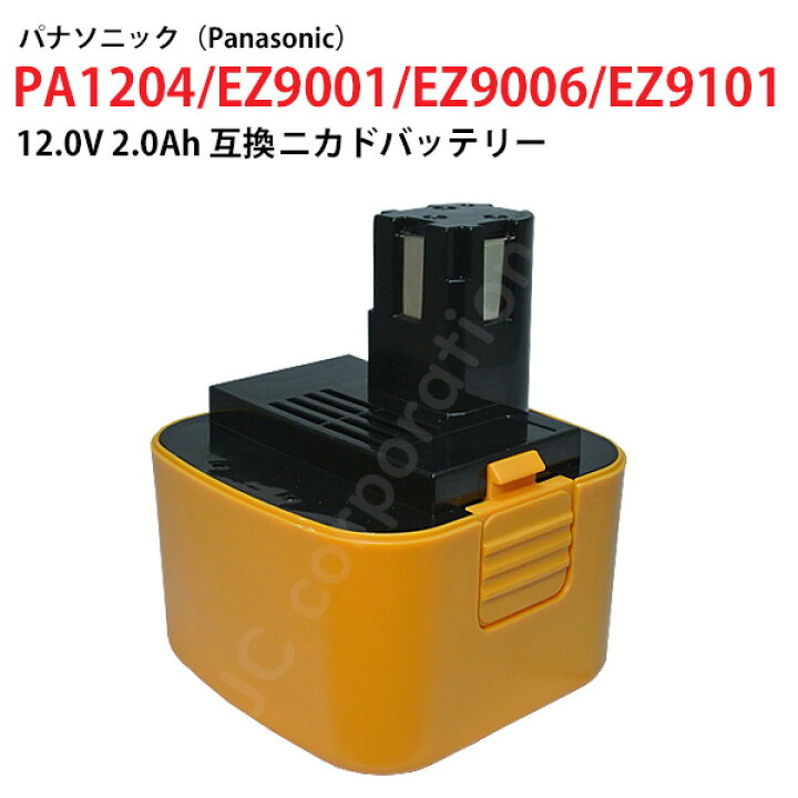 楽天市場】EZ9200 対応 パナソニック 12V 2.0Ah 互換 バッテリー 電動 