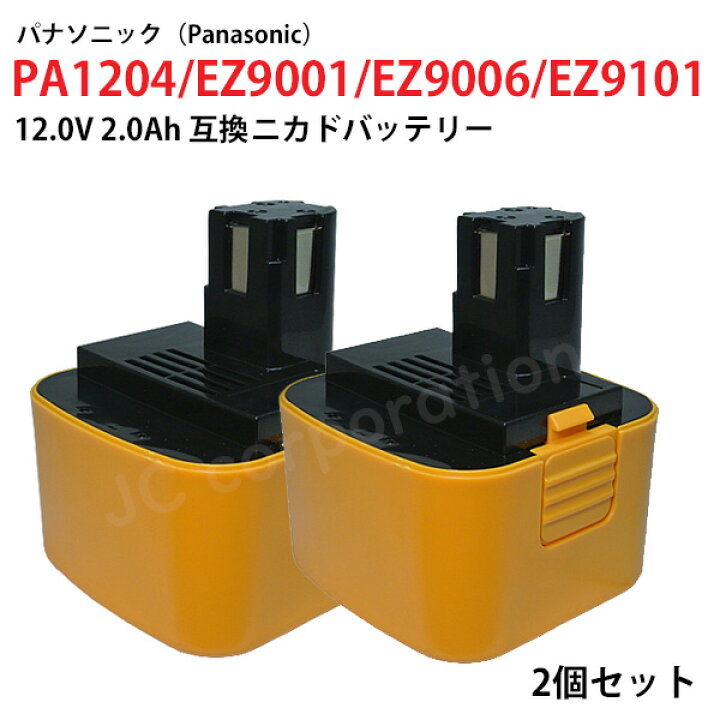 パナソニック ブロワー 純正バッテリー 純正充電器 パナソニック 