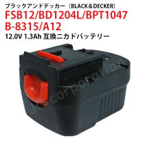 楽天市場】ブラックアンドデッカー 交換用バッテリーの通販