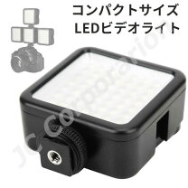 楽天市場】撮影 ライト 持ち運びの通販