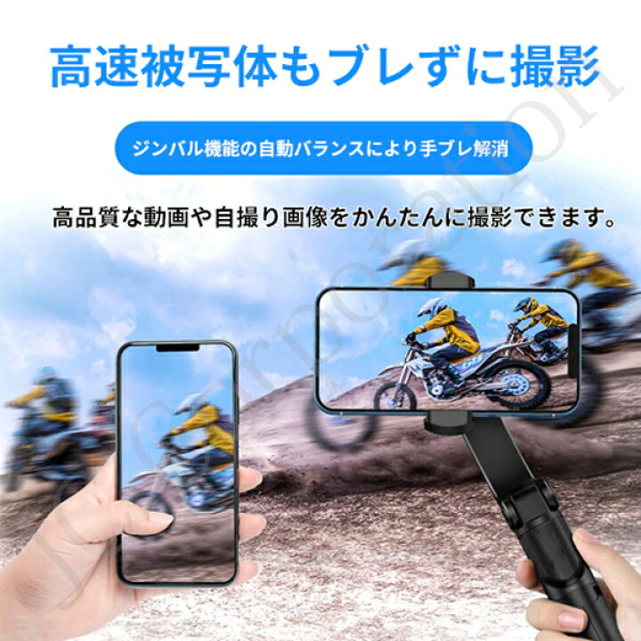 楽天市場】スマホ用 ジンバル 1軸スタビライザー 手ぶれ防止 三脚 