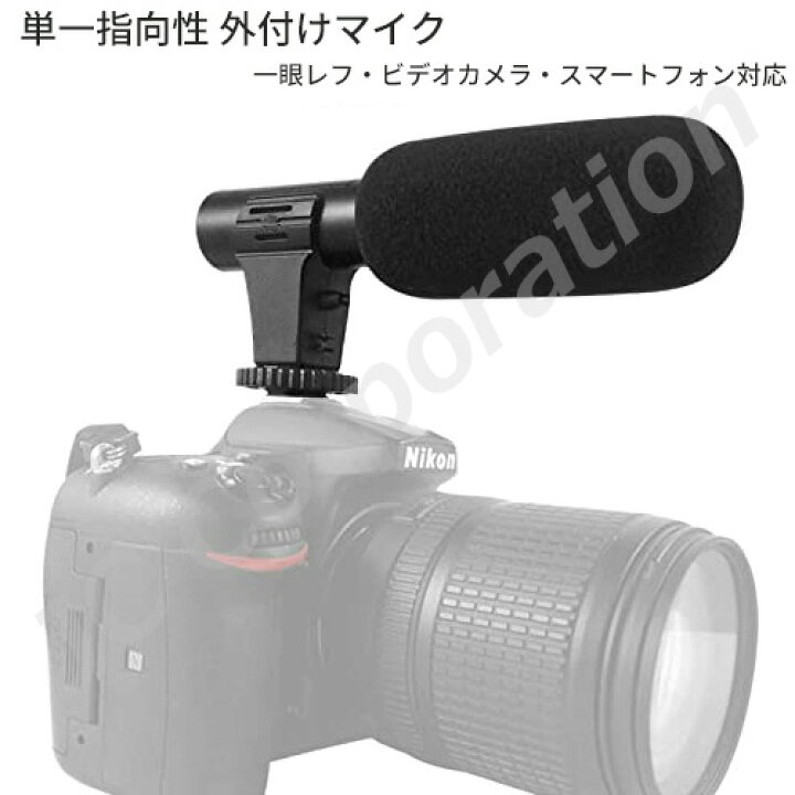 楽天市場】外付けマイク カメラ スマートフォン 対応 CND-P1 一眼レフ 