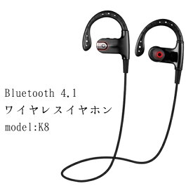 Bluetooth4.1 ワイヤレスイヤホン model：K8 高音質 防水/防汗 HDステレオ iPhone Android などのスマートフォン対応 イヤホン ブルートゥース 両耳 通話 音楽 運動 防水仕様 ランニング ウォーキング ジム 高音質 音楽再生 スポーツ 通勤 軽量 code:03754