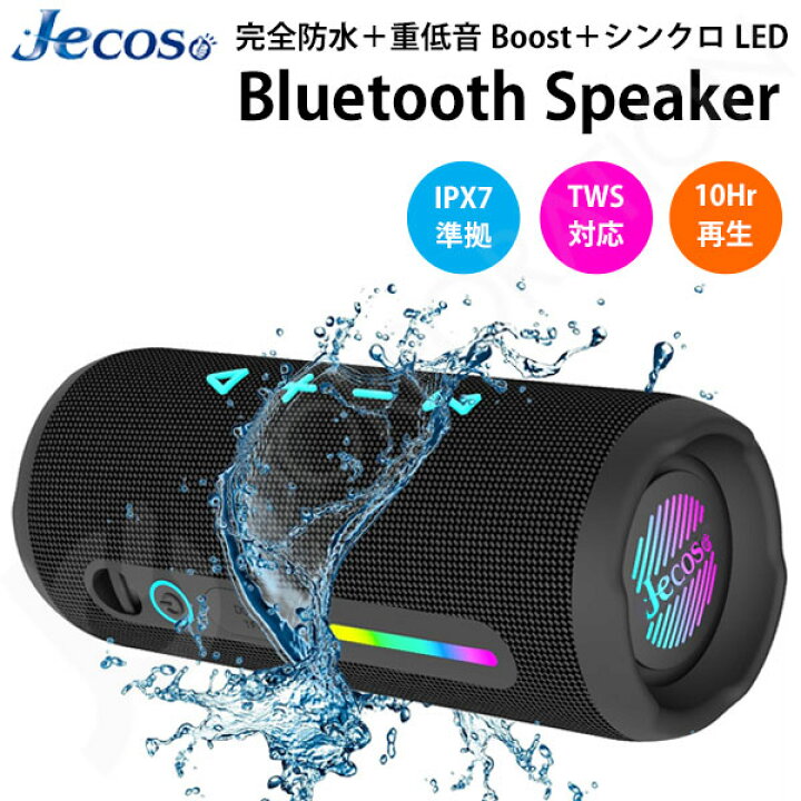 楽天市場】Jecos Bluetoothスピーカー T16 防水 IPX7 高音質 重低音 