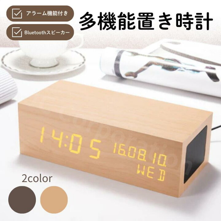 楽天市場】【ラッピング対応】 Bluetooth スピーカー 機能付 目覚まし 