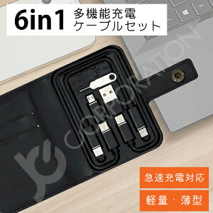 6in1 @\ J[ht [dP[uZbg [dP[u / type-C Lightning microUSB [qΉ }[d f[^] android iphone p\R X}z X}[gtH }CNusb [d ^Cvc C