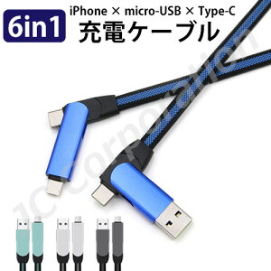 6in1 }`RlN^ USB[dP[u / type-C Lightning microUSB [qΉ YS-209 }[d android iphone X}z ACtH }CNusb [dP[u ^Cvc CgjOP[u [dP[u }C
