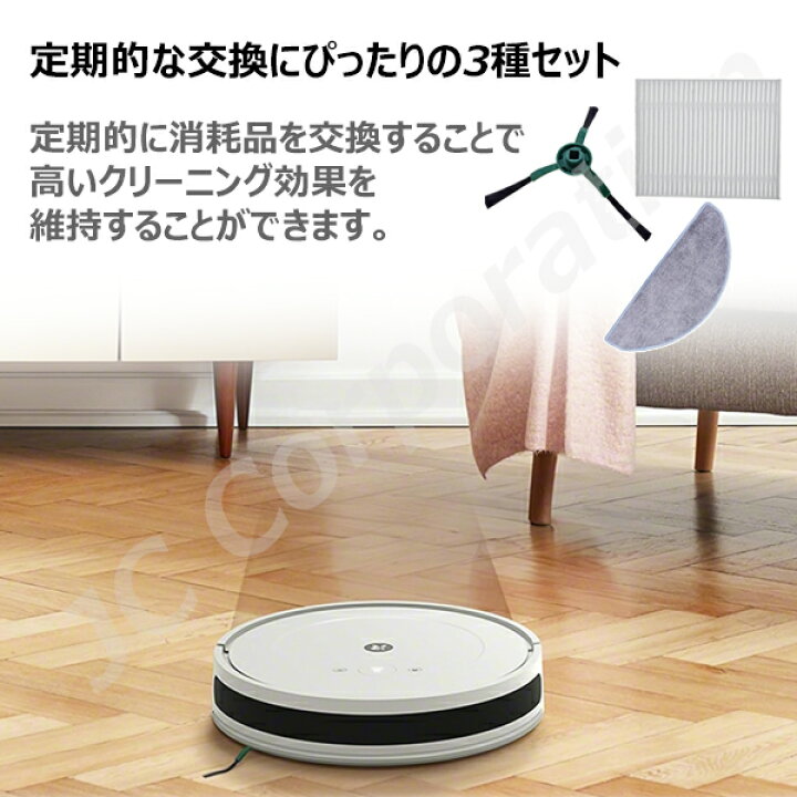 楽天市場】iieco ルンバ コンボ Essential robot / 2 Essential / 105 