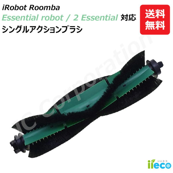 楽天市場】iieco ルンバ コンボ Essential robotシリーズ対応 シングル 