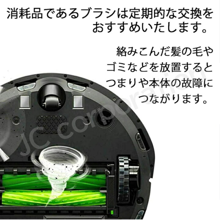 楽天市場】iieco ルンバ e5 / j9+ / j9 / j7+ / j7 / i7+ / i7 / i5+ 
