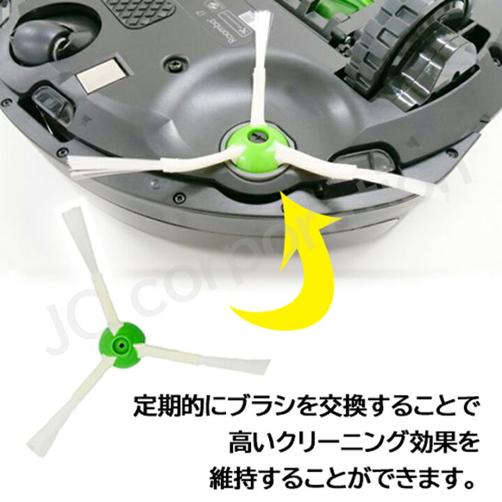 楽天市場】エッジブラシ 3本セット ルンバ掃除機用交換部品 e5 j7 j7+ 